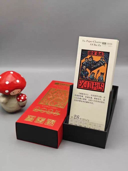 白族甲马日历：传统民俗艺术的创新传承