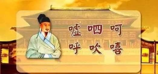 六字诀养生功