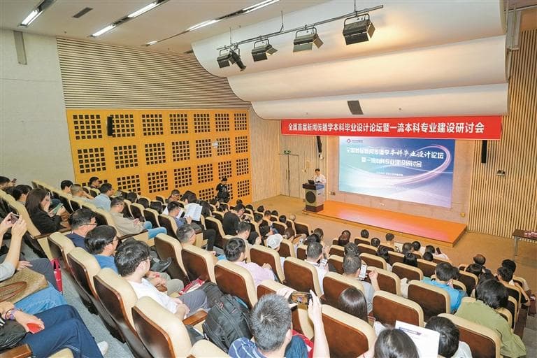 全国首届新闻传播学本科毕业设计论坛在深大举行 媒体价值仍然在于“让真相被看到”