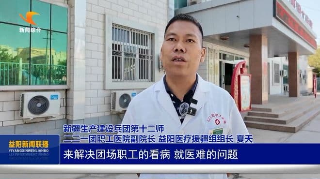 人才"组团式"援疆 留下"带不走的援疆队"