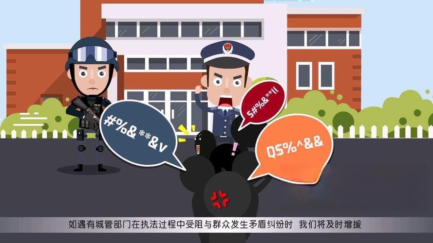 城管与警察的职责有何不同？如何协调？