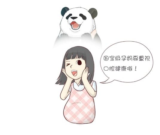 全生命周期口腔保健专家建议｜不要带着口腔疾病去怀孕