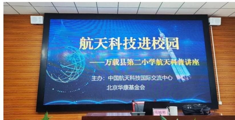 “航天科普教育进校园”活动走进宜春