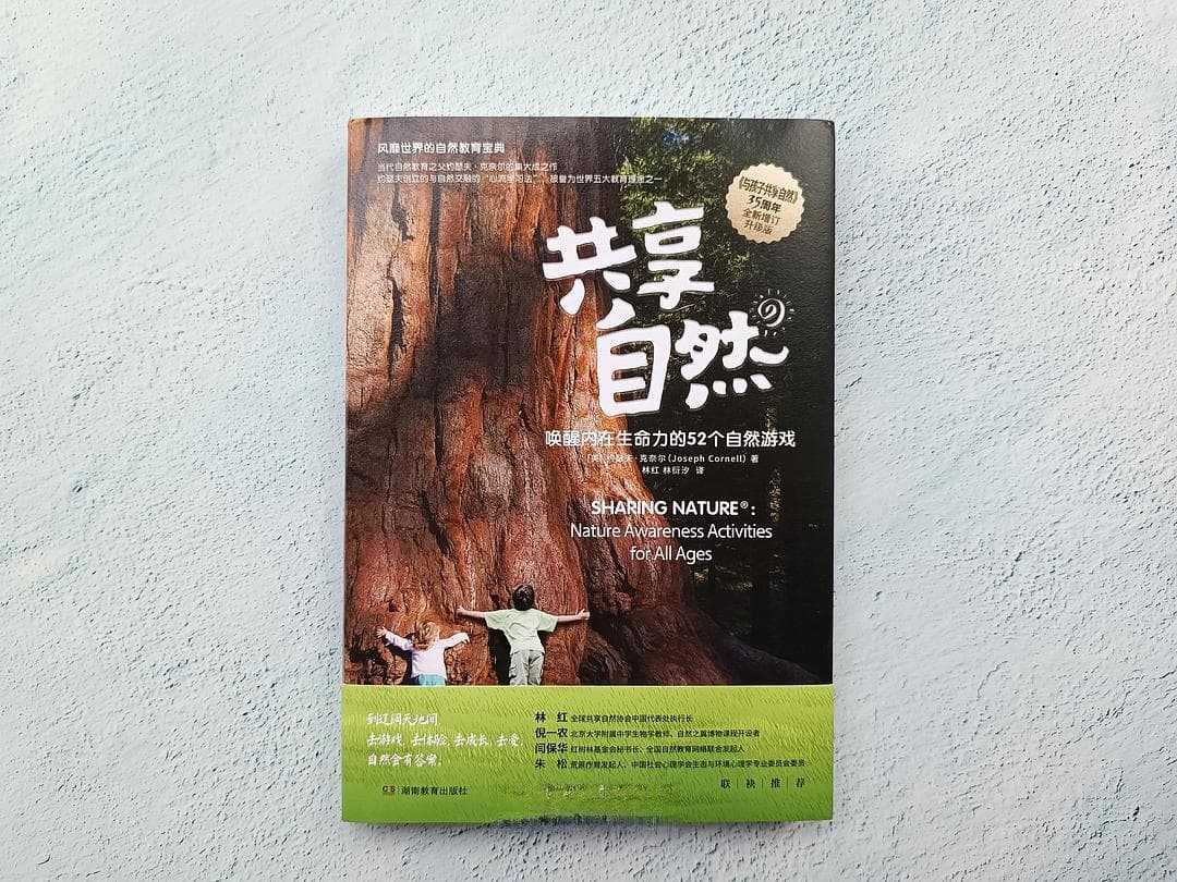 触动心灵的学习方式，唤醒自然之乐