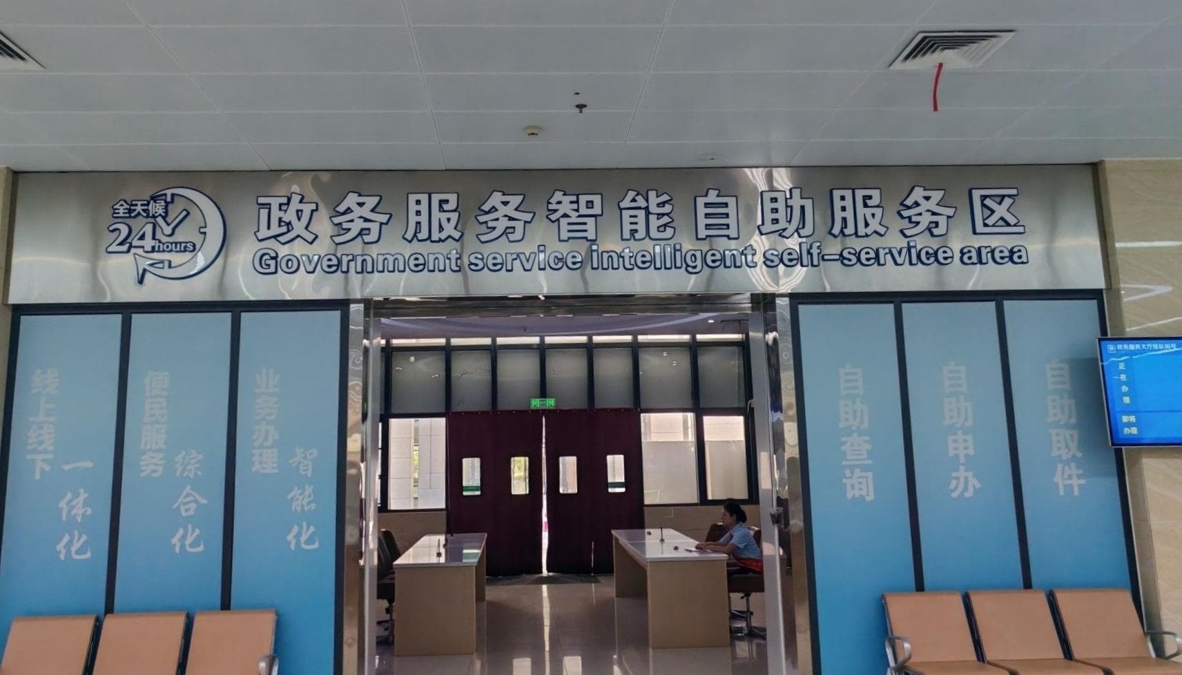 政务服务“自助办” 便民服务“不打烊”