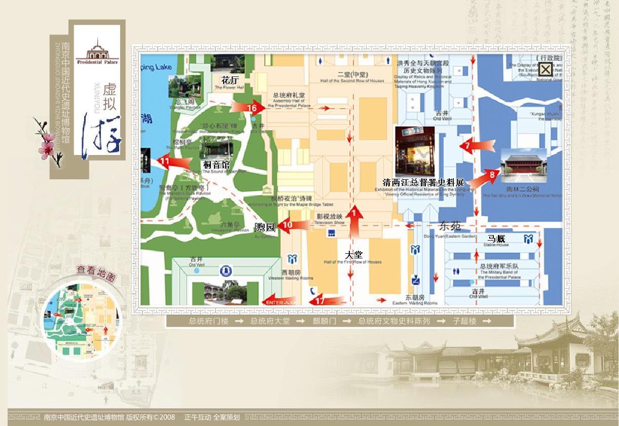南京总统府：一座见证中国近代史的建筑群