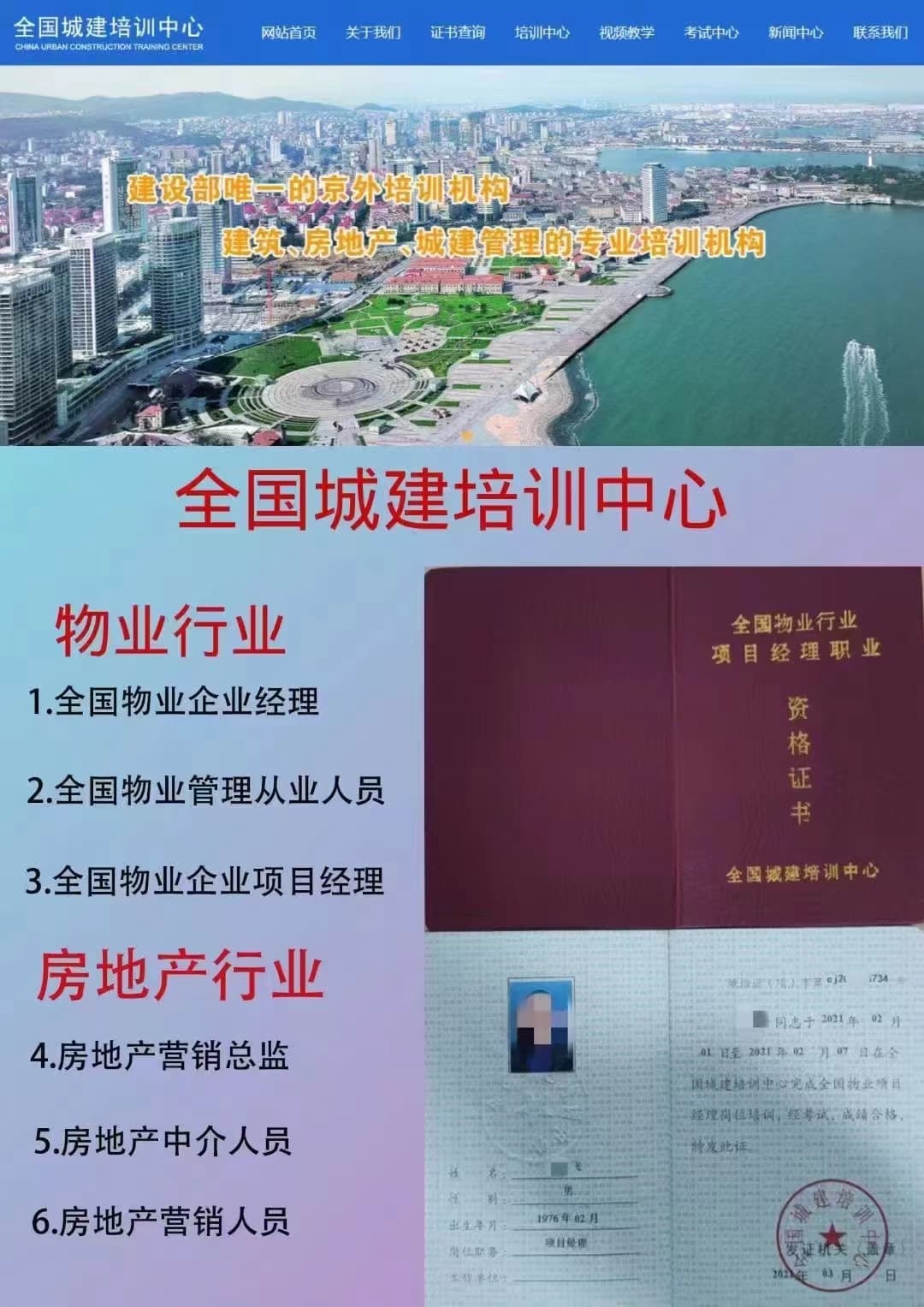 物业经理的工作职责全解析