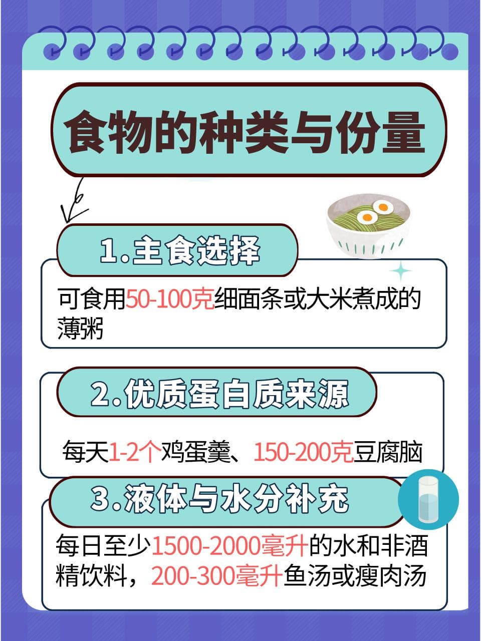 息肉切除后三天，美食重启：助力快速康复