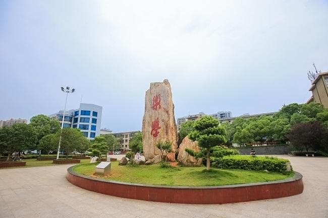 深化新时代教育评价改革看湖南丨湖南工程职院：目标管理激活发展动力