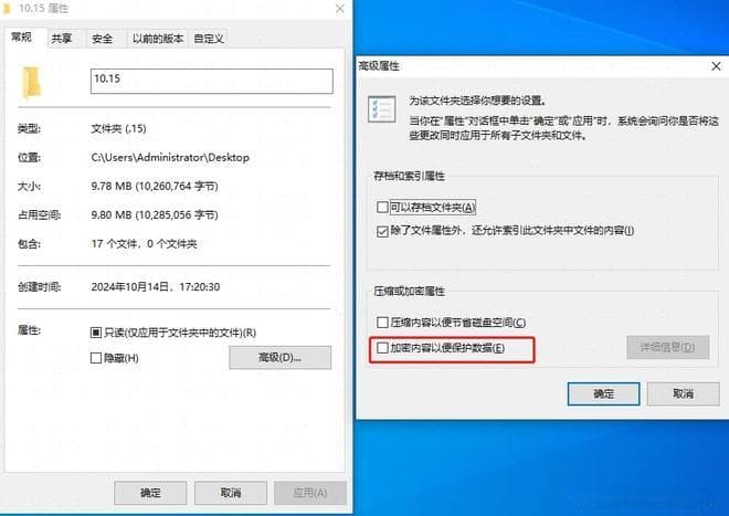 如何给文档设置密码？电脑文件加密的操作步骤分享（5种方法）