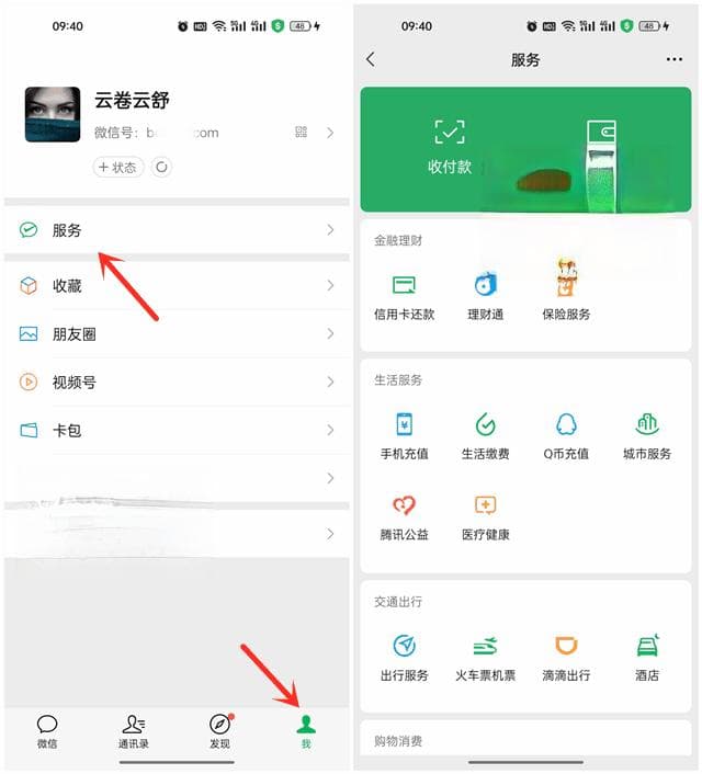 怎么把微信钱包的余额设置成星号？微信设置钱包余额隐藏的方法
