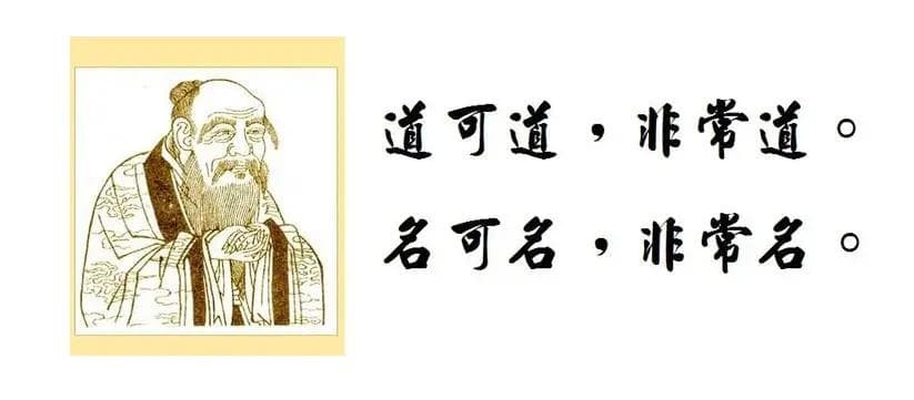 “道可道，非常道”：考古新发现下的全新解读