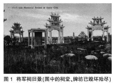 闽南地名反映的社会文化心理探究——以厦门为例