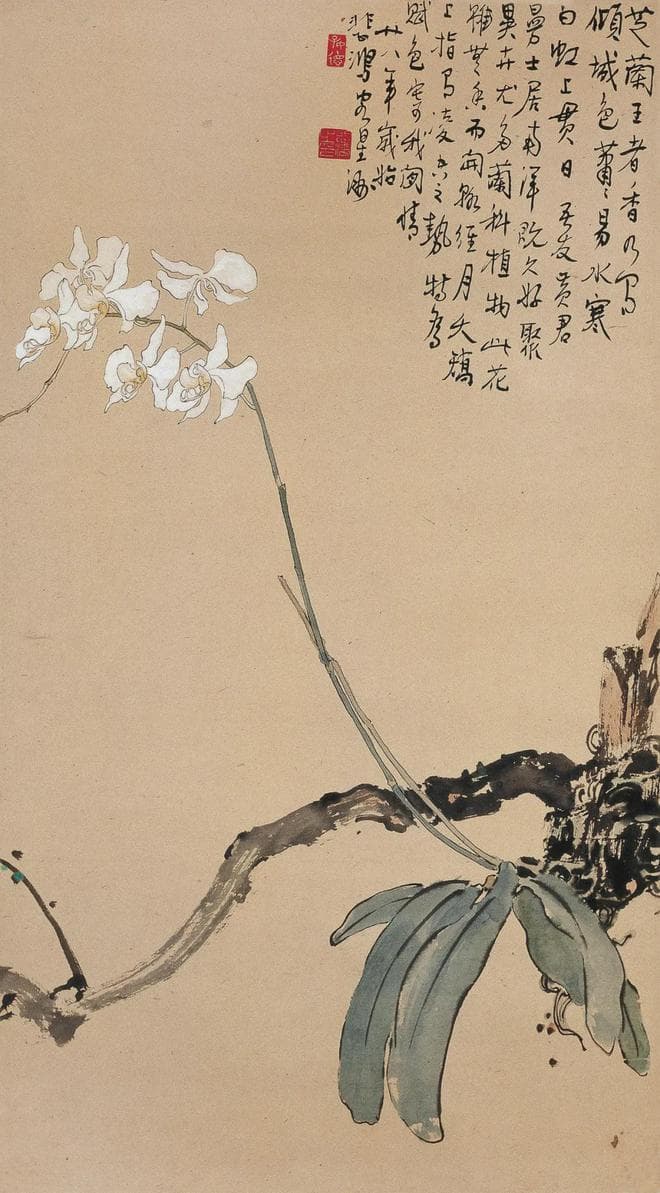 徐悲鸿：一生坦荡