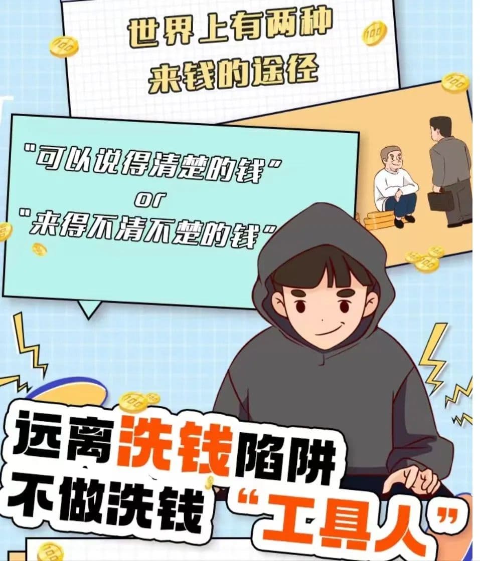 洗钱风险“十面埋伏”