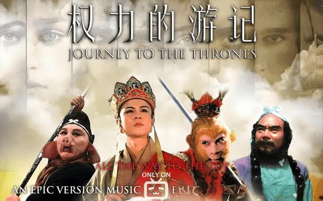 孙悟空的角色：权力游戏中的工具人