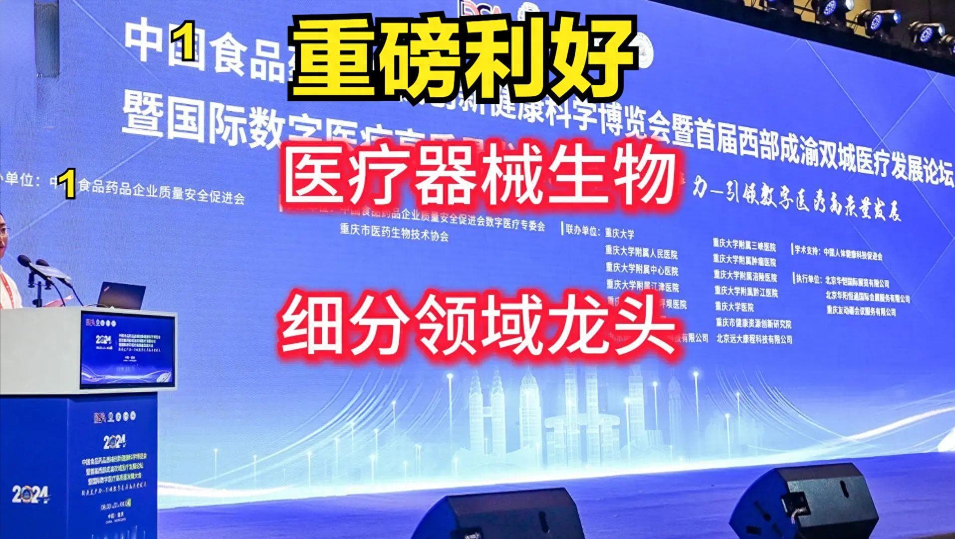 医药板块迎重大利好，创新药审批提速50%，24家龙头公司名单出炉