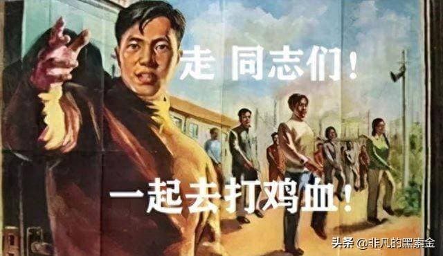 当年风靡全国的打鸡血疗法，后来因意料不到的原因消失了