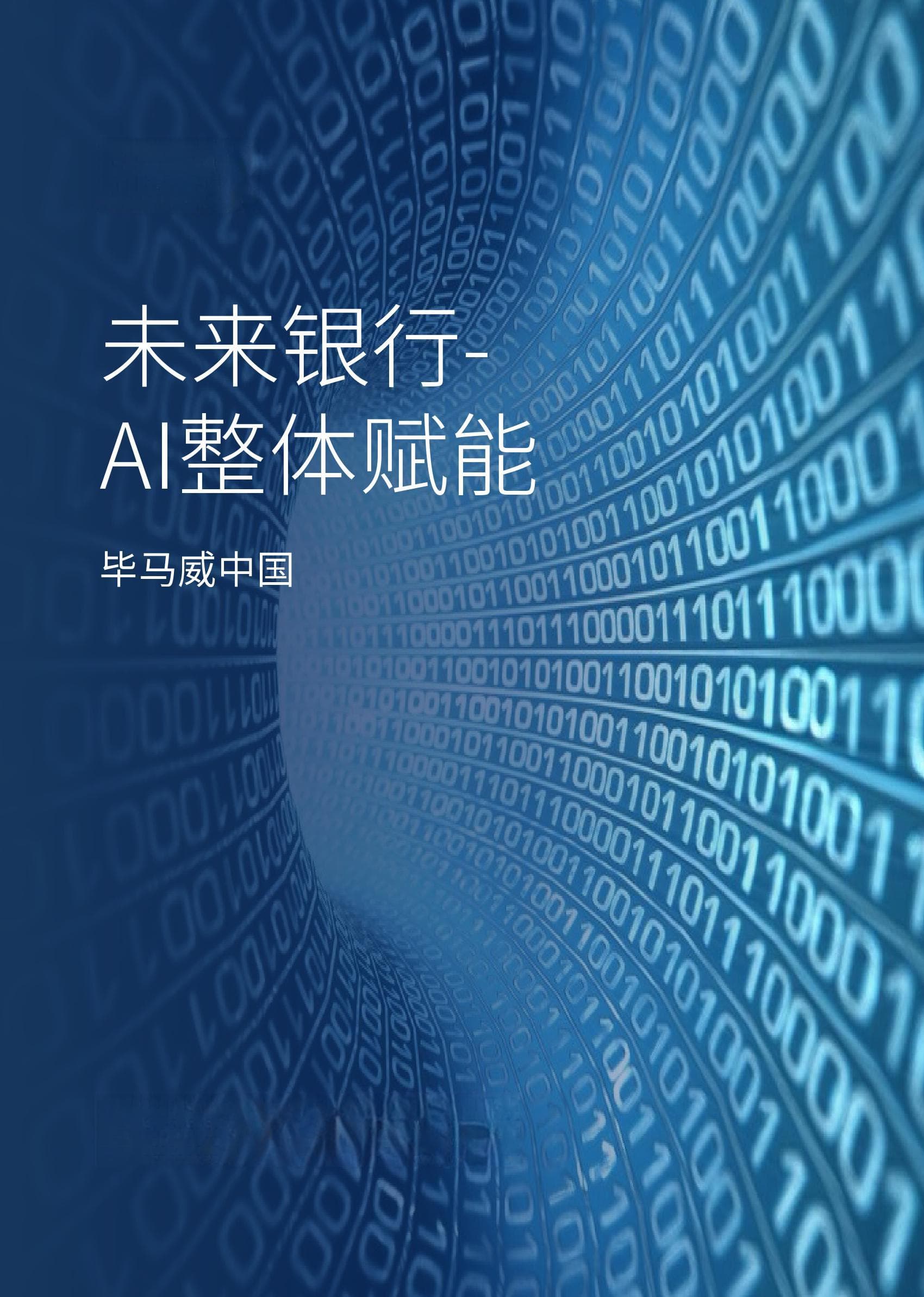 AI技术在新闻写作中的影响：机遇、挑战与未来展望