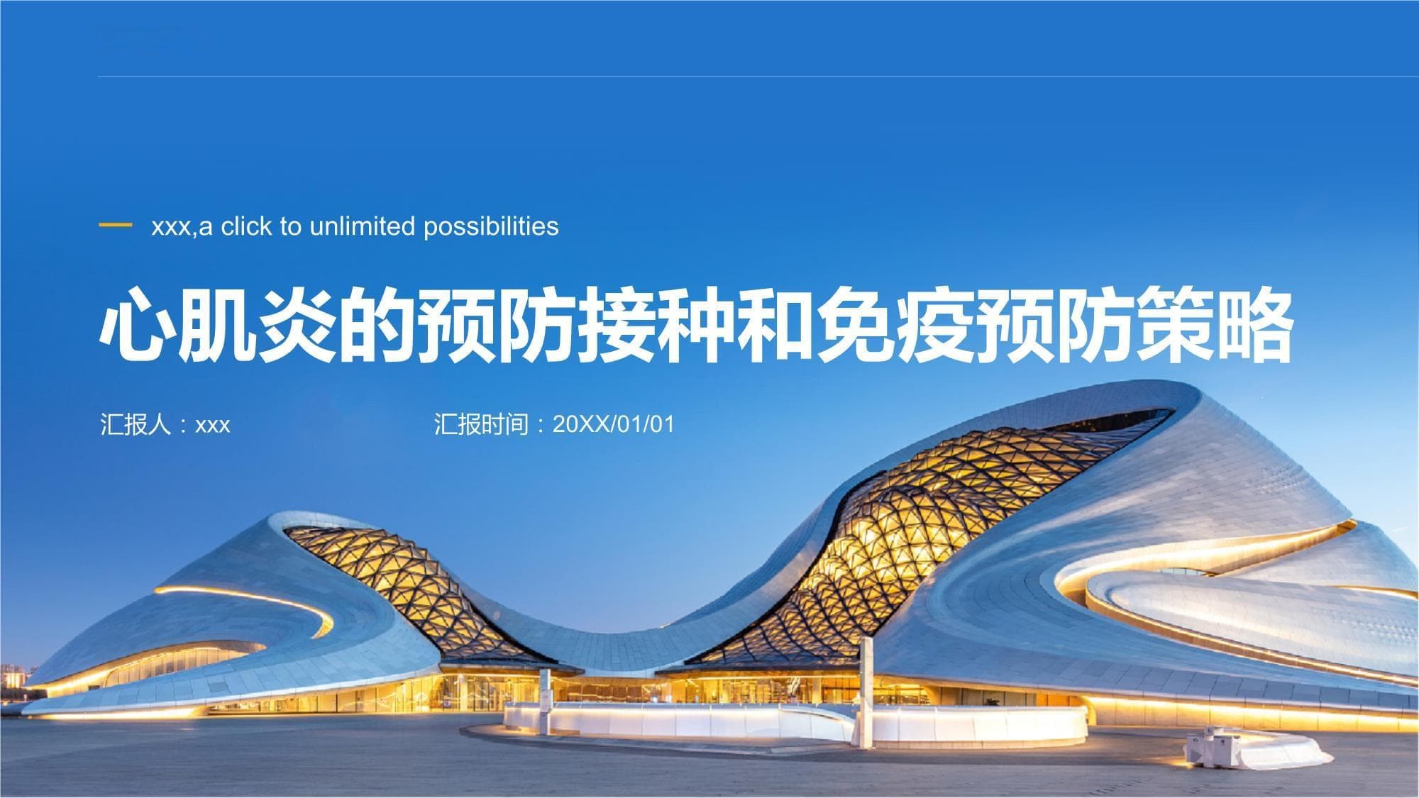 专家解析：心肌炎的疫苗接种与免疫预防策略