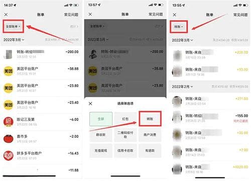 三种官方渠道可恢复已删除微信转账记录