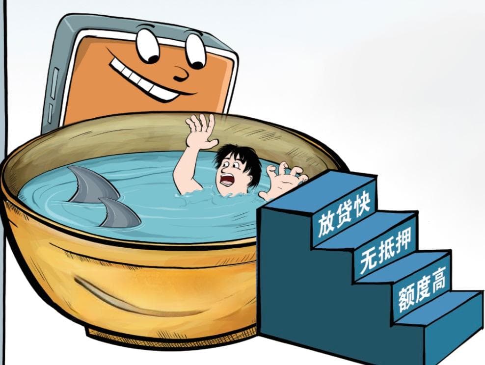 “困”在网贷里的那些年轻人