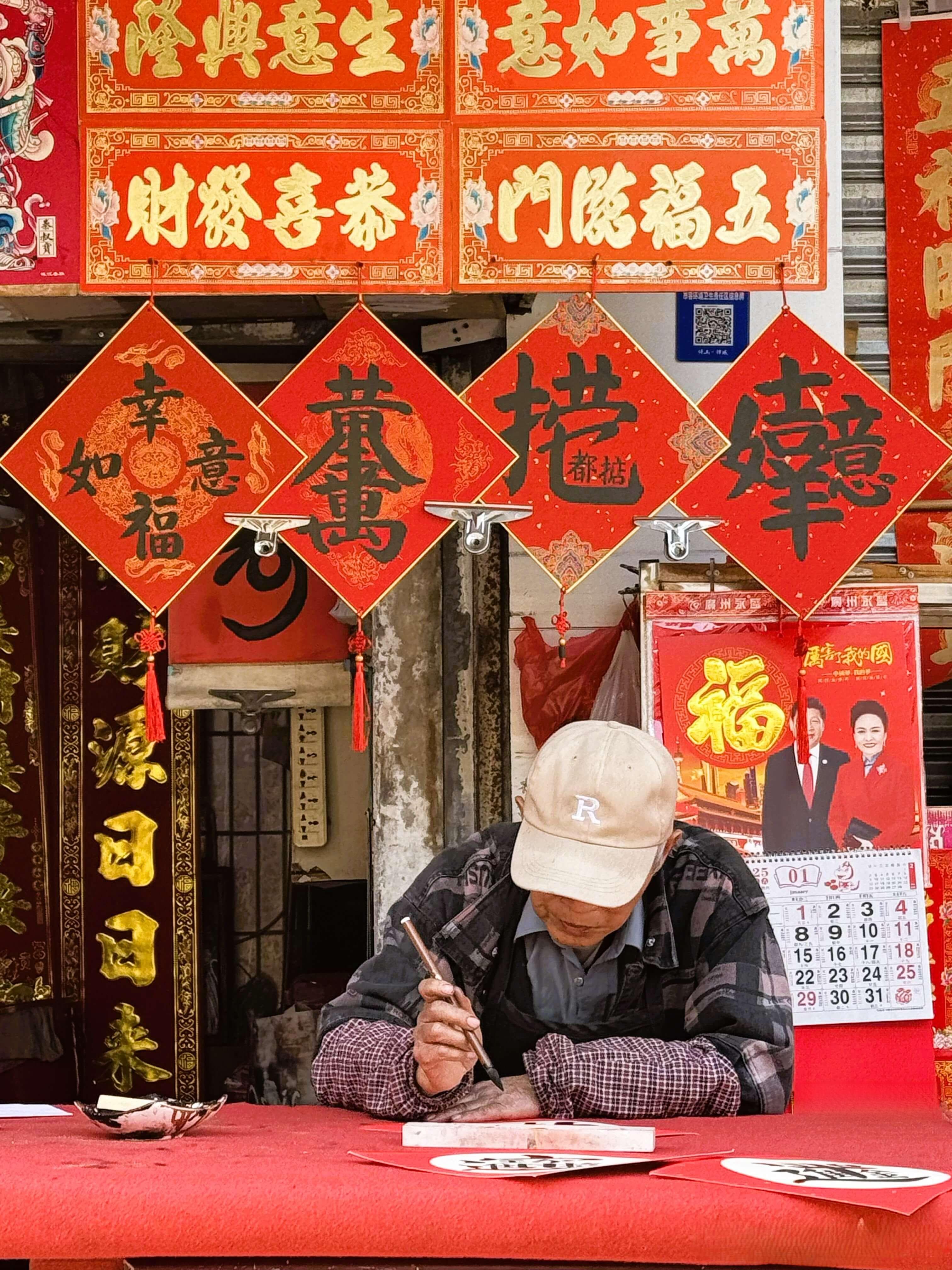 2025年春节贴春联指南