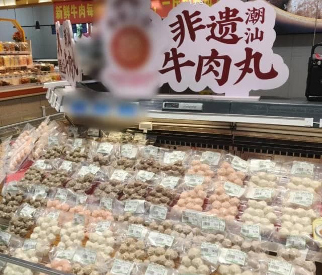 牛肉丸界的“天花板”来了？“汕头牛肉丸”新标落地，市面难觅踪影
