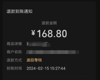 淘宝微信支付退款成功后钱在哪里？如何申请退款？了解退款流程和欠款去向！