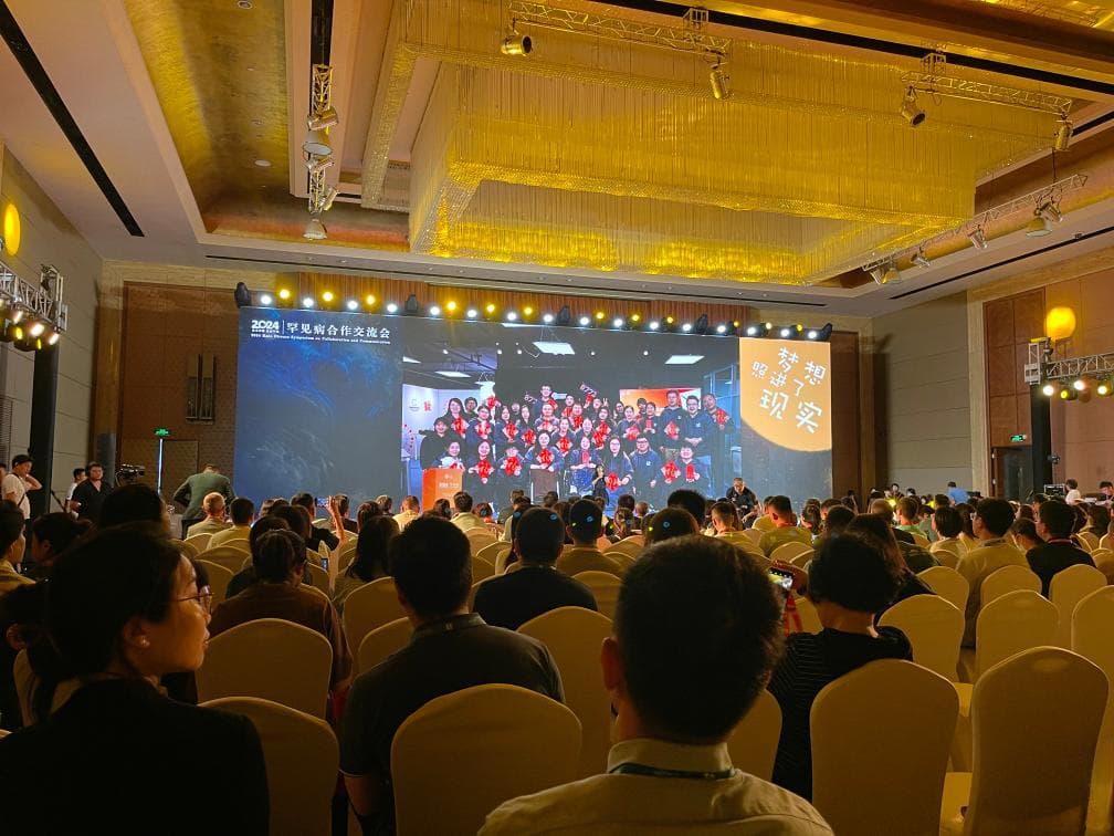 健康中国，一个都不能少：2024罕见病合作交流会观察