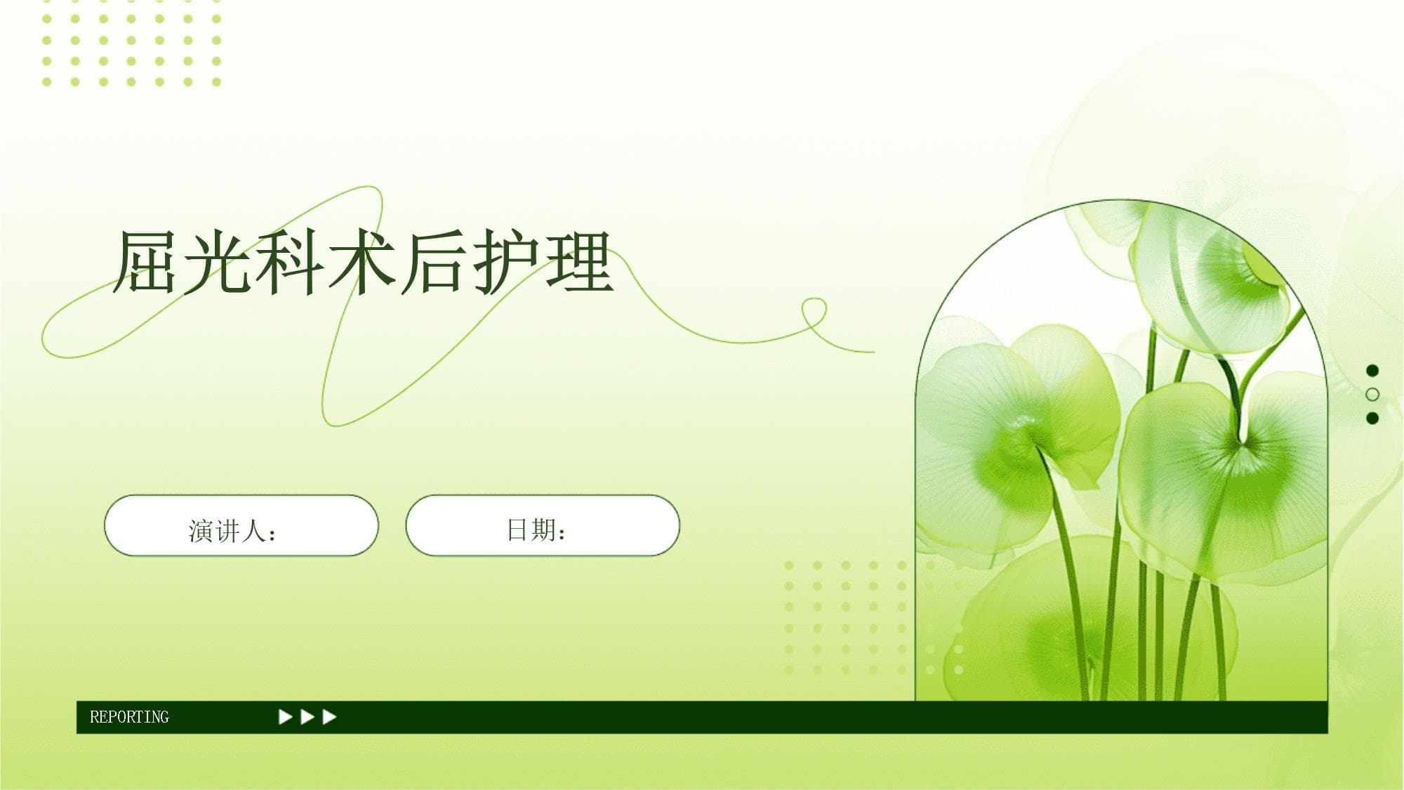 屈光科术后护理全攻略