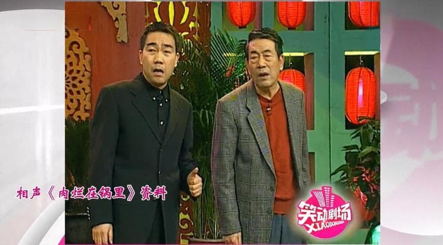 《肉烂在锅里》：一部讽刺欺诈、弘扬诚信的相声佳作
