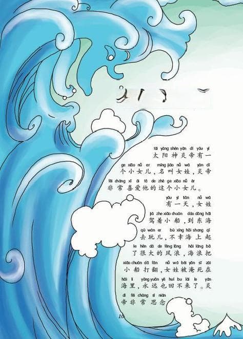 精卫填海对什么？精卫填海：对信念、坚持与希望的诠释!