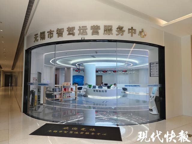 “自动驾驶”在身边！无锡已发出250张智能网联牌照