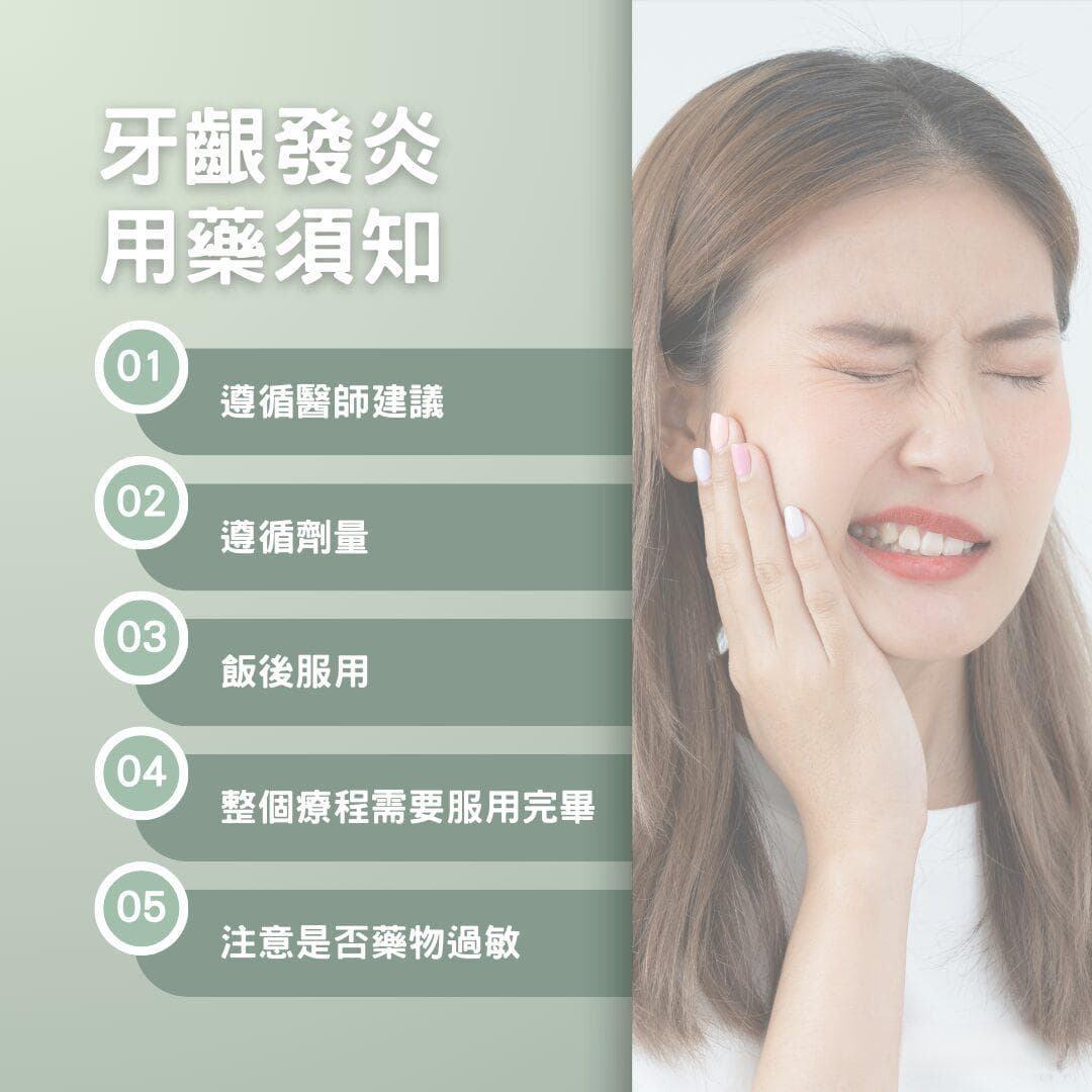 牙龈发炎治疗指南：正确用药和预防方法