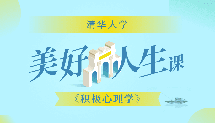 人际关系和沟通：有话好好说