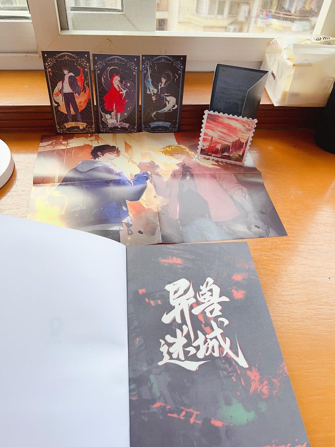 《异兽迷城》：夜色中的真实与爱的探索