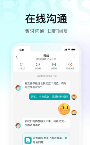 Boss直聘怎么打招呼比较好？实用技巧与话术分享