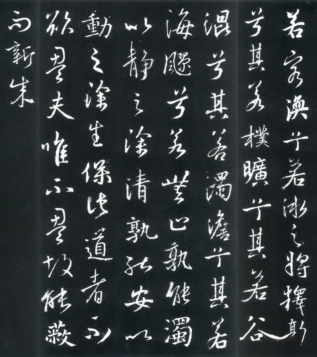 <丧乱帖>临摹指南：王羲之行草书艺术的完美体现
