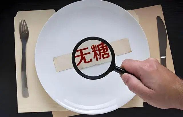 无糖可乐真的无糖吗？甜蜜谎言？你真的了解吗？
