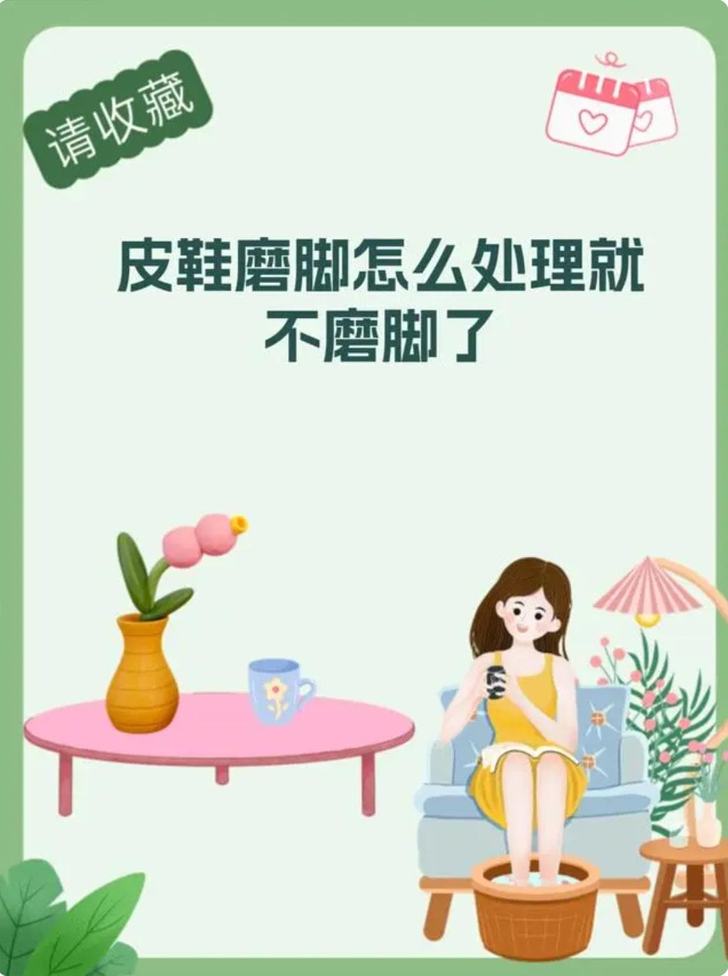 四招搞定皮鞋磨脚：从穿前处理到日常保养