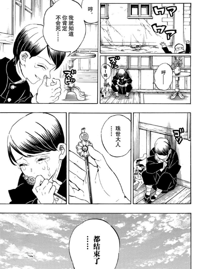 鬼灭之刃剧情简介,鬼灭之刃：燃魂剧情深度解析