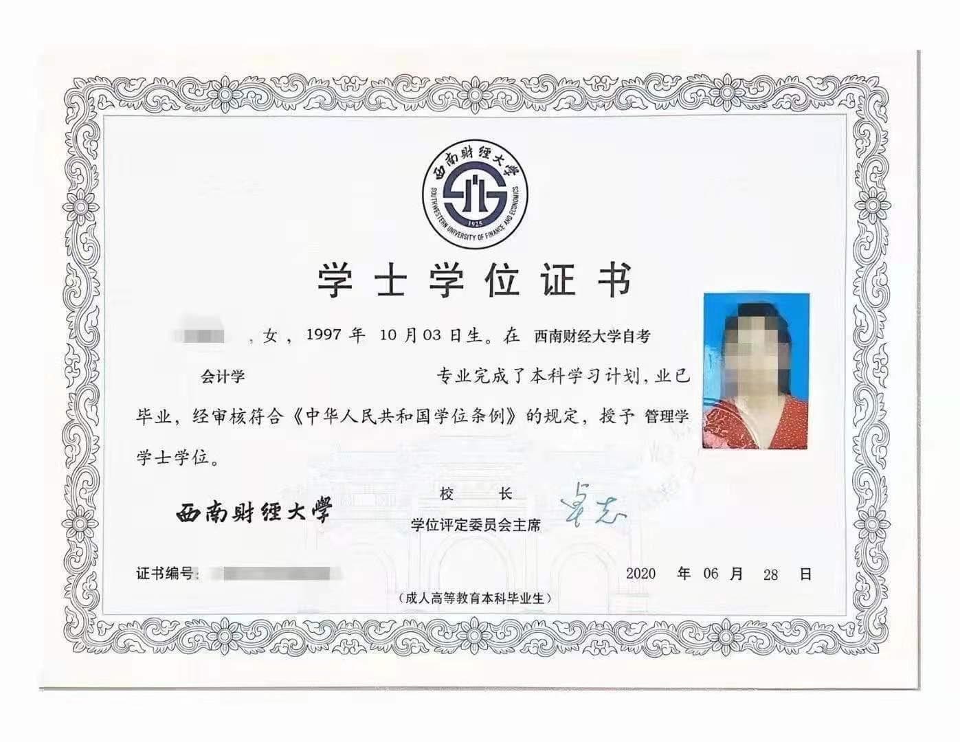 本科生学位证的重要性及函授本科相关问题解析