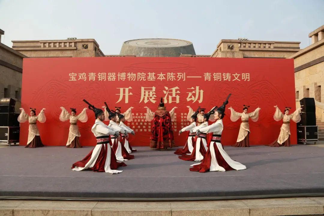 宝鸡青铜器博物院《青铜铸文明》基本陈列正式开展