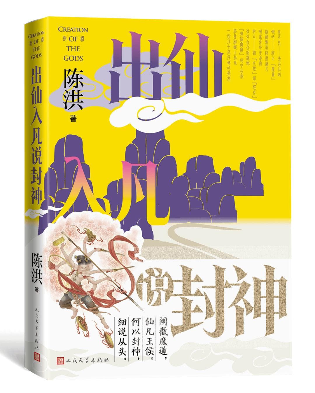 哪吒形象演变史：从三头六臂到烟熏妆小顽童