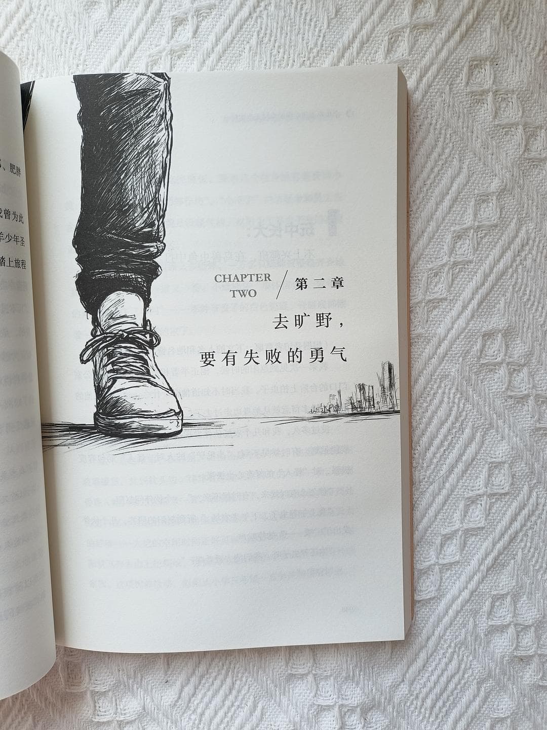 《余生不上班》：一场关于生活与自我的勇敢探索
