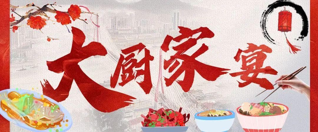 地道本帮菜，味觉与视觉的双重享受 | 大厨家宴