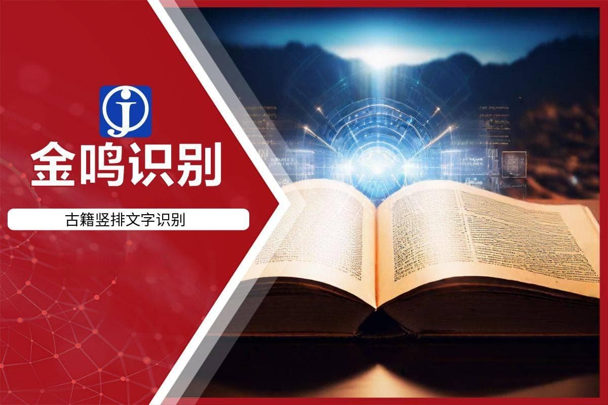 古籍OCR的开放数据集与工具有哪些？