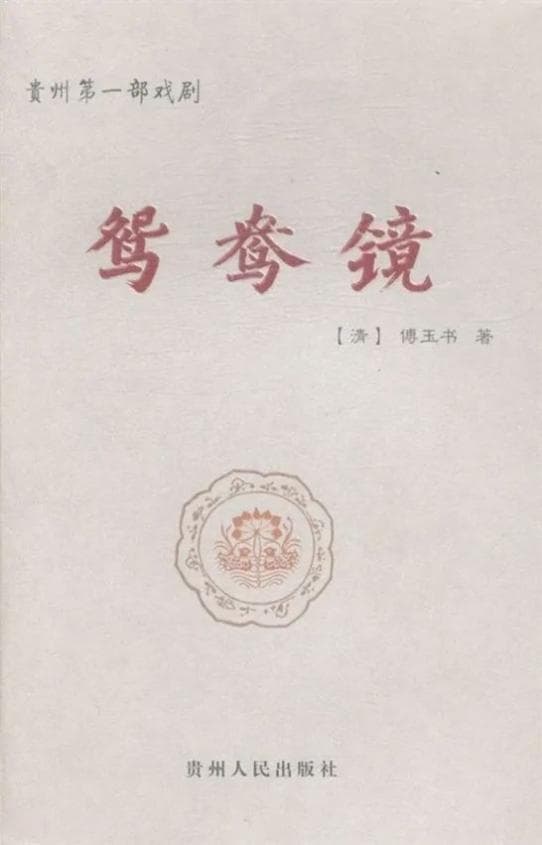 贵州文化之最：从戏剧到书院，探寻多彩贵州的历史印记