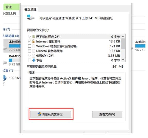 如何清除Win10更新后残留的文件和缓存以释放磁盘空间